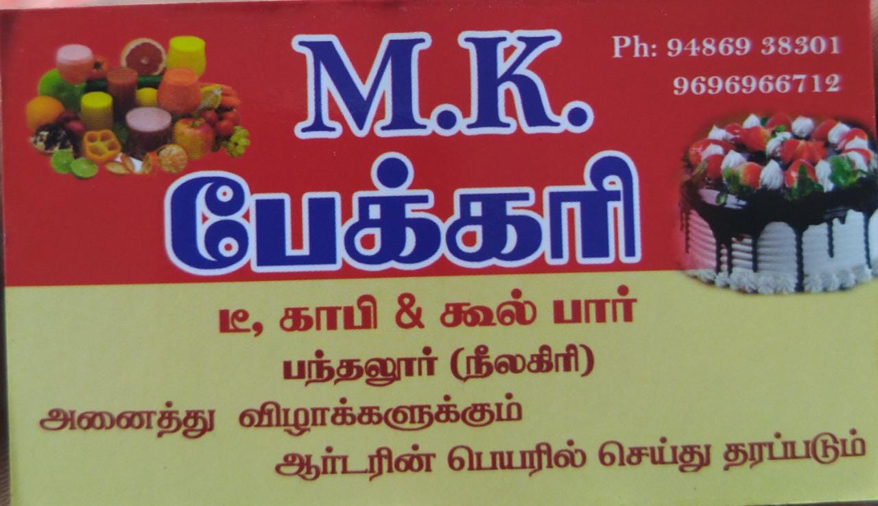 M.K. BAKERY